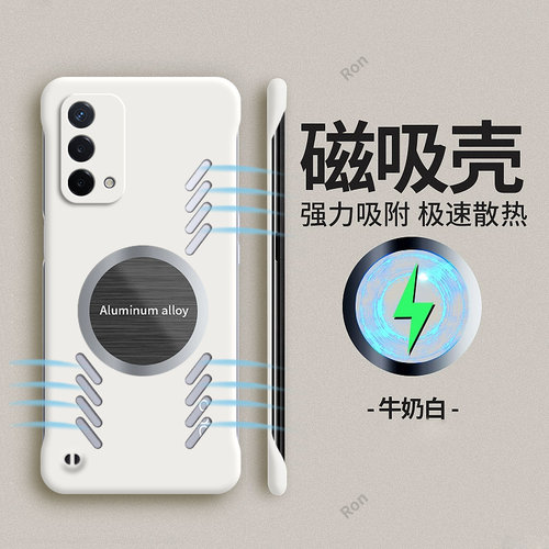 散热 磁吸 磨砂