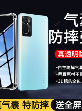 简约气囊适用OPPOA36手机壳A36新款PESM10硅胶opooa套全包oppA防摔opa男oopoa女opp0pp0ppoA外壳poopa潮oppo