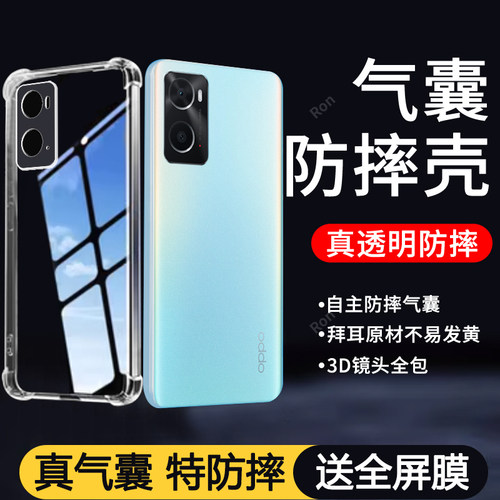 四角防摔，透明加厚气囊