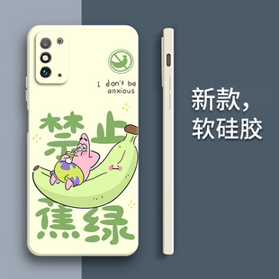 禁止蕉绿适用华为荣耀x30max手机壳KKG一AN70新款 honor硅胶honorx保护套kkgan男女xmax全包ma×防摔mαx外壳