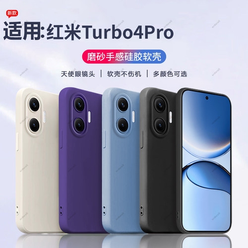 硅胶软壳,瞳眼磨砂,全包防摔