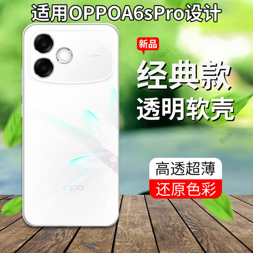 超薄全透,透明防摔软壳