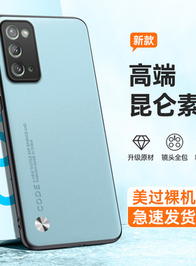 适用三星note20手机壳samsungnote磨砂高档硅胶N9810保护套n全包galaxynote防摔samsung女nont男sm软noto205G