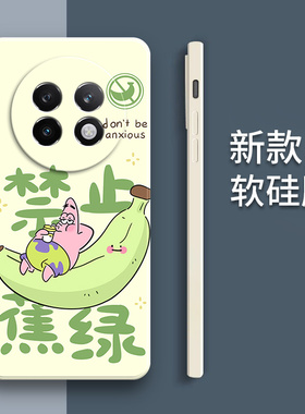 适用oppoRealme13Pro手机壳RMX3989卡通真我十三por硅胶全包pr0防摔13p保护套男女oppormx新款oppo外壳Realme