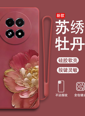 适用oppoRealme13手机壳RMX3952磨砂真我十三硅胶全包防摔保护套男realmermx女oppormx新款oppo外壳Realme