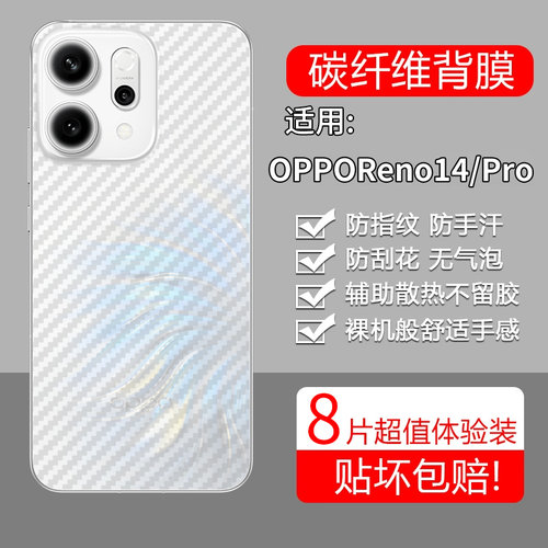 碳纤维纹后膜 防滑防指纹