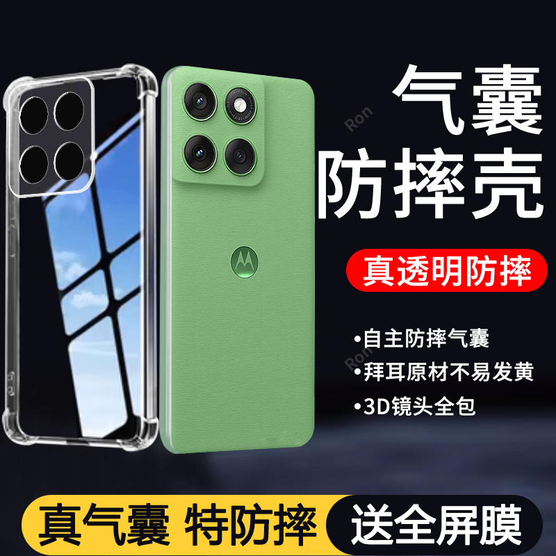 四角防摔,透明加厚气囊