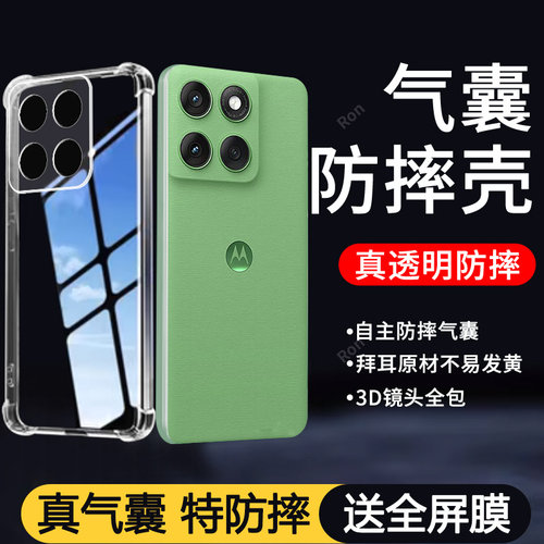 四角防摔,透明加厚气囊