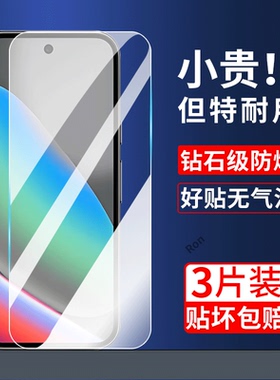 适用Google Pixel 10钢化膜手机膜防爆屏幕贴膜Google高清googlepixel屏保pixei玻璃piexl保护10全屏防摔谷歌