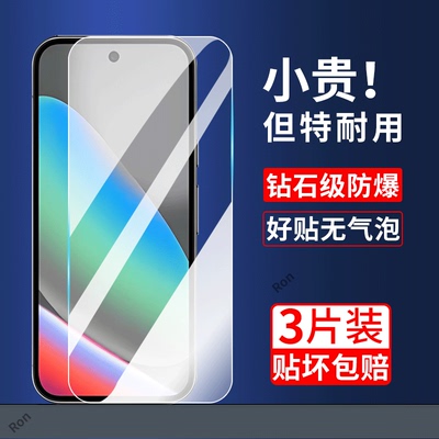 适用Google Pixel 10钢化膜手机膜防爆屏幕贴膜Google高清googlepixel屏保pixei玻璃piexl保护10全屏防摔谷歌