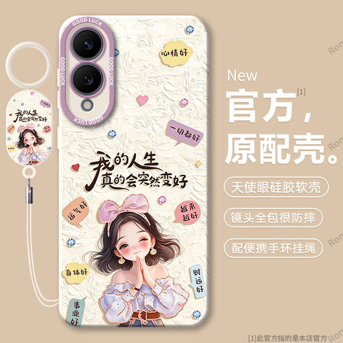 硅胶软壳,瞳眼磨砂,全包防摔