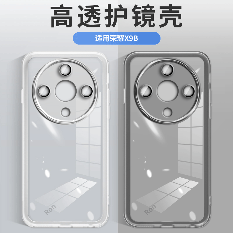 全包防摔,透明奢华魅眼