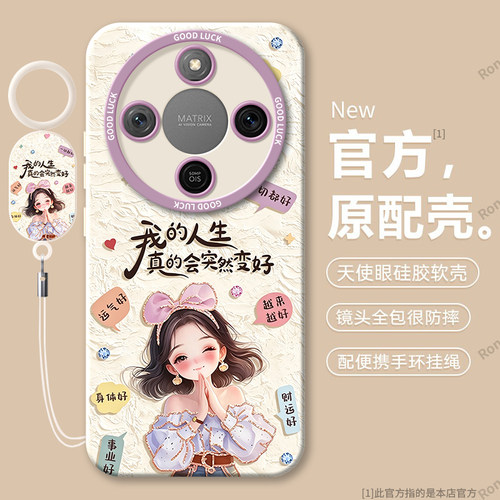 硅胶软壳,瞳眼磨砂,全包防摔