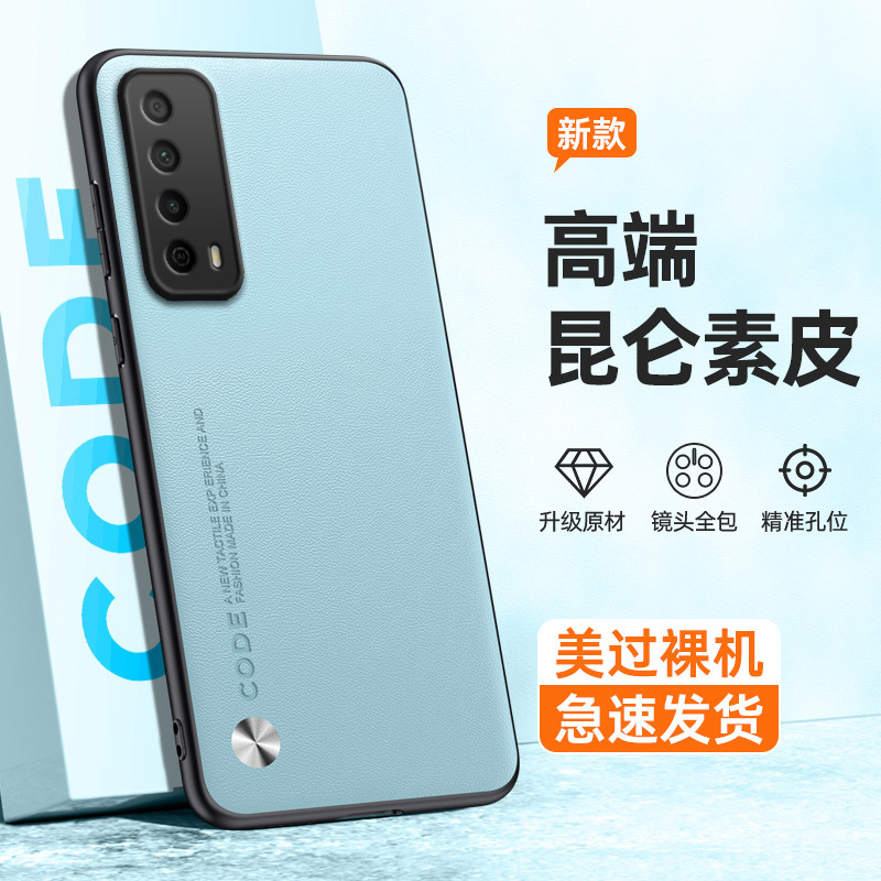 全包保护，昆仑素皮壳