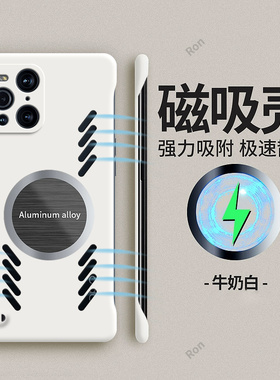 散热磁吸适用oppofindX3Pro手机壳findx3新款find硅胶0pp0全包oppofx3防摔oppofandx套oppfindx男opfindx女潮