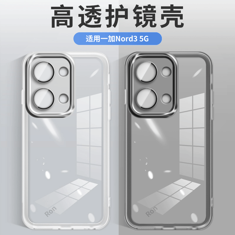 防摔简约软胶一加nord3手机壳