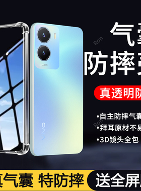 简约气囊适用vivoy35m手机壳y35新款vivo5G硅胶vovoy套vivov男viv0女viovy全包V2230A防摔viviy外壳丫voviy潮