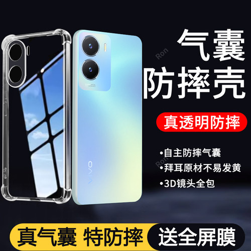 四角防摔，透明加厚气囊