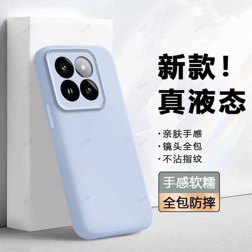 臻品液态 磨砂硅胶防摔