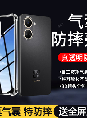 简约气囊适用华为nova10SE手机壳BNE一AL00新款nove硅胶nava保护e套novo男BNEAL女es全包s防摔navo潮nowa n男