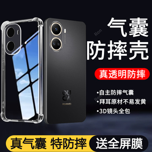 简约气囊适用华为nova10SE手机壳BNE一AL00新款nove硅胶nava保护e套novo男BNEAL女es全包s防摔navo潮nowa n男