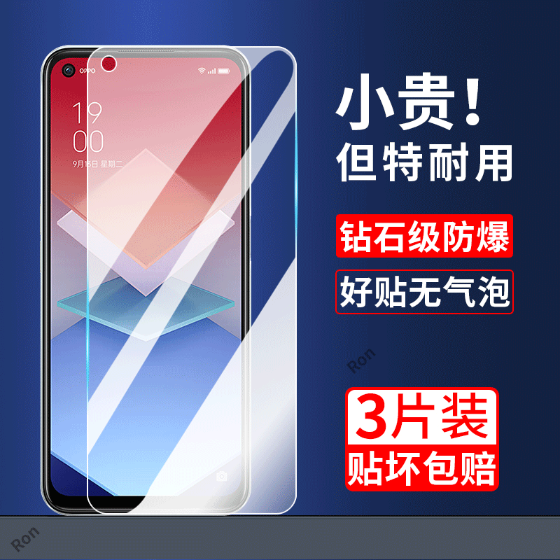 高清蓝光防爆钢化膜