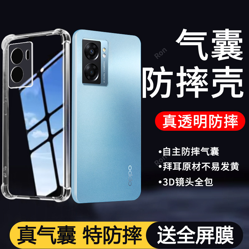 简约气囊适用OPPOA575G手机壳A57新款5G硅胶PFTM20保护oppoPFTM套oppa全包opa防摔男opp0pp0ppoA女外壳poopa