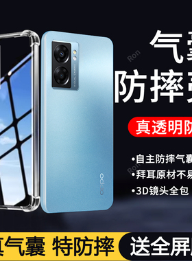 简约气囊适用OPPOA575G手机壳A57新款5G硅胶PFTM20保护oppoPFTM套oppa全包opa防摔男opp0pp0ppoA女外壳poopa