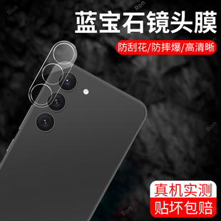 适用三星S23一体镜头膜samsungs23 S9110钢化plus玻璃9160后置samsung相机ga贴膜防摔 摄像头galaxys保护膜GM