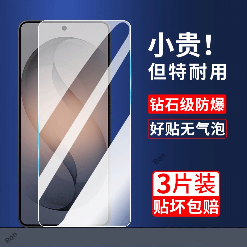 适用三星S26Ultra手机膜GalaxyS26U高清SM一S9480防爆sms保护膜uitra3星galaxy屏幕指纹解锁samsungs全屏玻璃