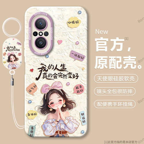 硅胶软壳,瞳眼磨砂,全包防摔