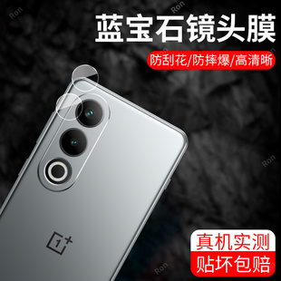 适用一加ACE3V分体镜头膜1 Aec3V摄像头PJF110保护膜oppo钢化oneplusAce玻璃acev3后置oppoace相机贴膜防摔
