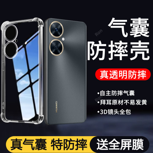 四角防摔，透明加厚气囊