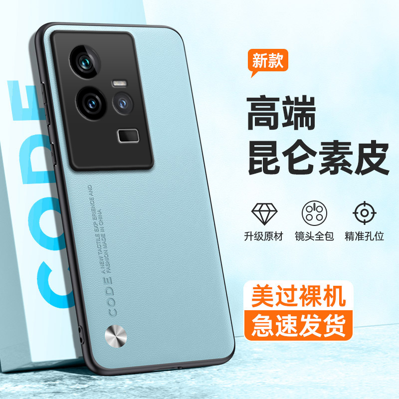 全包保护，昆仑素皮壳