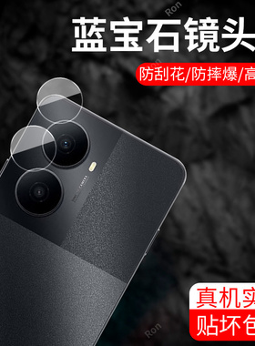 适用华为Hi畅享80Plus分体镜头膜SNP一AN00摄像头wiko智选保护膜80puls钢化plus玻璃p后置SNPAN相机贴膜防摔