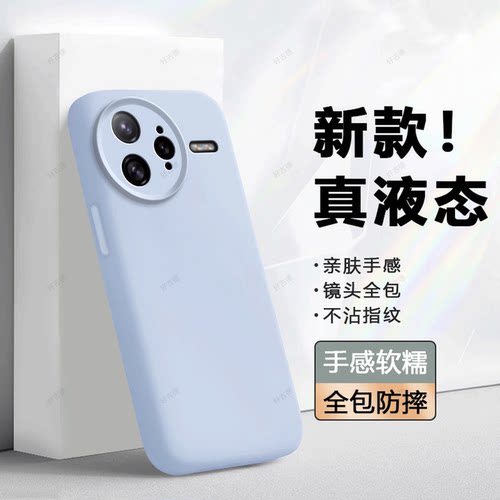 臻品液态 磨砂硅胶防摔