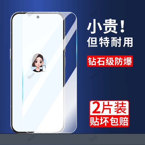 高清防爆钢化膜