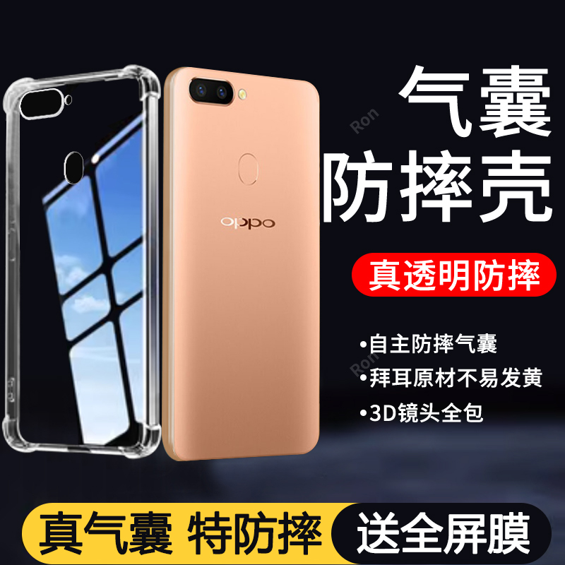 四角防摔，透明加厚气囊