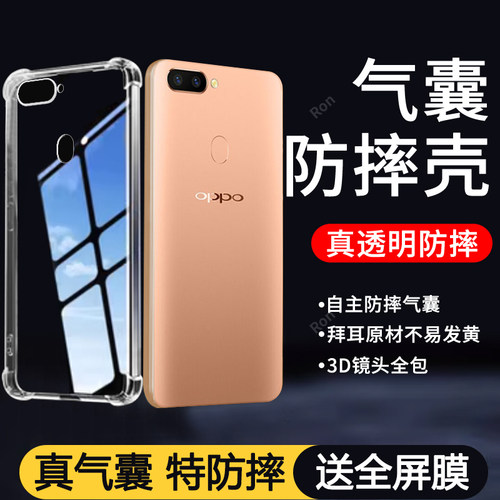 四角防摔，透明加厚气囊