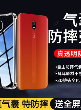 简约气囊适用红米8a手机壳小米redmi8A新款硅胶保护套全包防摔男女redmi老人保护a8外壳八a送钢化膜M1908C3KE