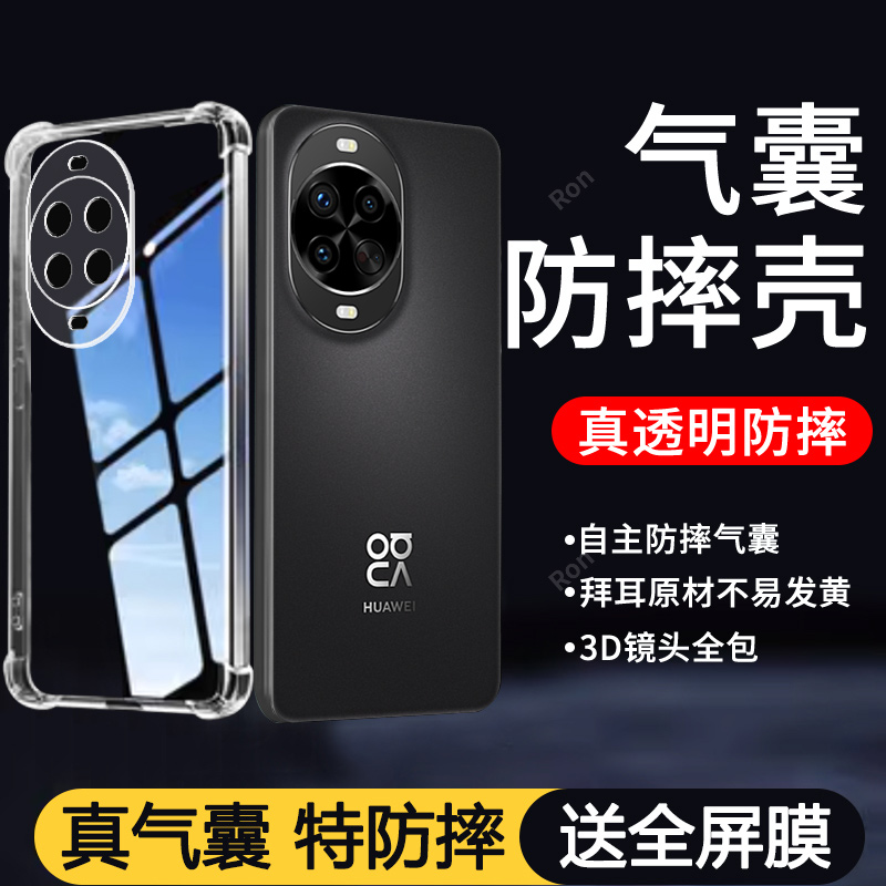 四角防摔，透明加厚气囊