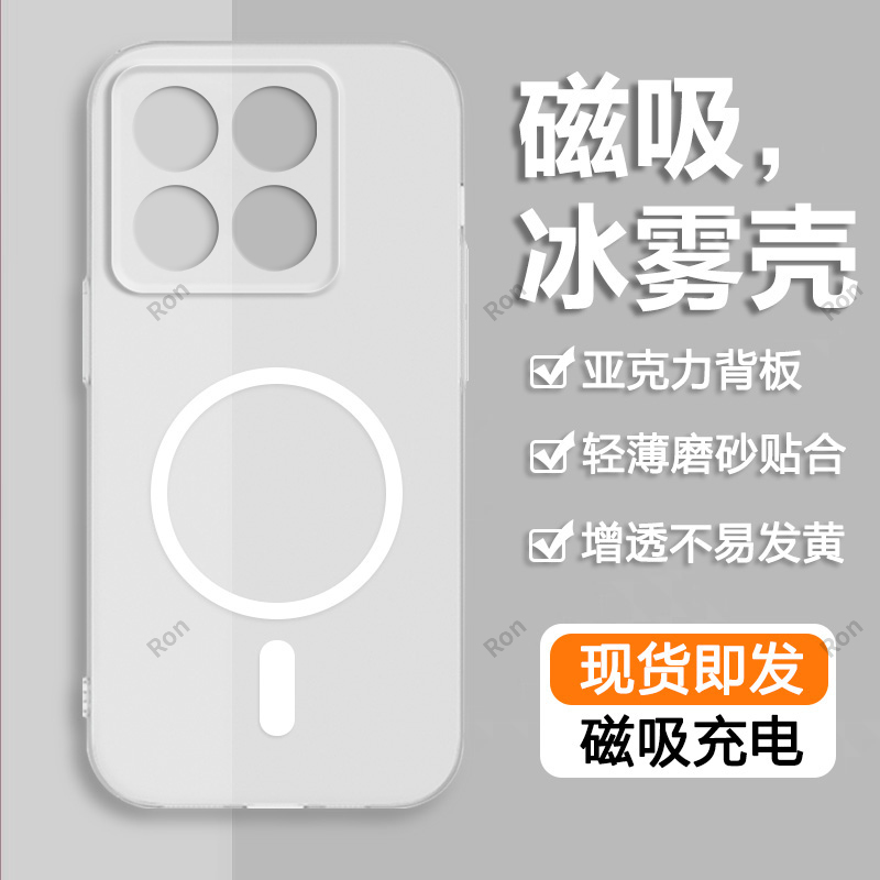 亲肤手感,冰雾磁吸壳