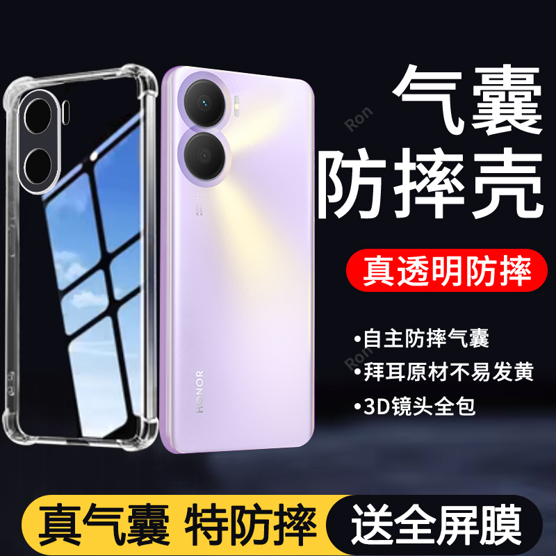 四角防摔，透明加厚气囊