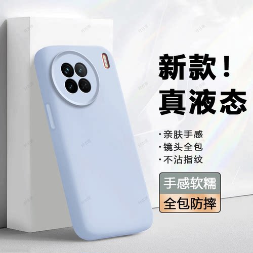 臻品液态 磨砂硅胶防摔