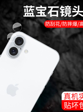 适用苹果16Plus分体镜头膜iPhone十六i16puls摄像头ip保护膜ipone钢化pius玻璃iph后置相机贴膜防摔