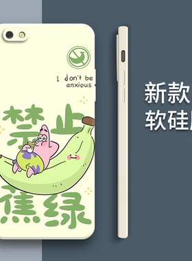 禁止蕉绿适用oppoA77手机壳A77t硅胶oppo全包opa防摔oppa保护套opopa男opp0pp0ppoa女oopoa新款opooa外壳超薄