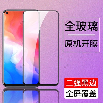v1965a钢化膜适用vivoY50手机vivo贴膜高清抗蓝光防爆全屏维沃vivov刚化vovoy黑边viviy保护voy步步高覆盖