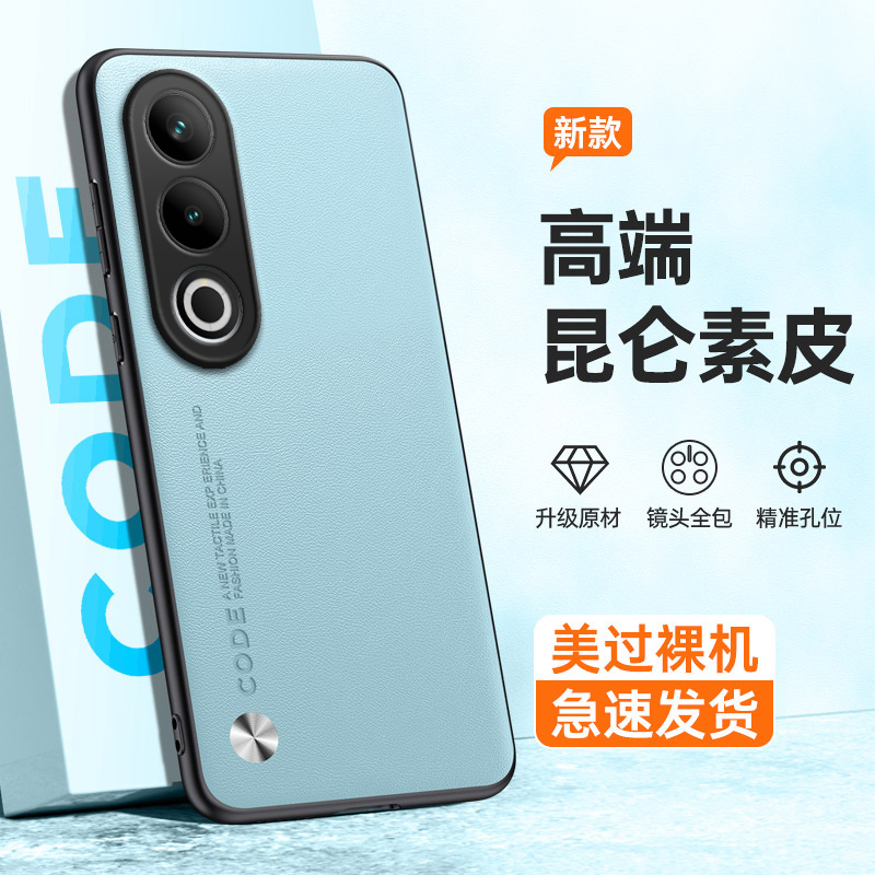 全包保护，昆仑素皮壳