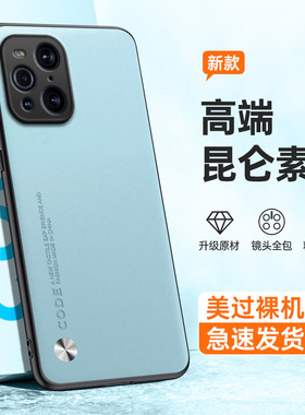 高档素皮适用oppofindX3Pro手机壳findx3新款find硅胶0pp0全包oppofx3防摔oppofandx套oppfindx男opfindx女女