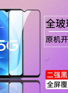 PEMM00/20钢化膜适用OPPOA55手机a55s贴膜5G高清opa抗蓝光opopa防爆oppa全屏opp0pp0ppoa刚化黑边保护A555G啊